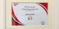"ایبیس" هتل برتر سال 1399 انتخاب شد