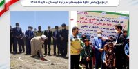 عملیات اجرایی دو واحد آموزشی در مناطق کم برخوردار لرستان آغاز شد