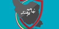 مثال تاریخی در خصوص تهاجم فرهنگی دشمن یا جنگ نرم و تشابهت جنگ نرم در اسپانیا(اندلس) و ایران