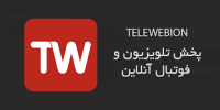 کدام برنامه های  تلوبیون در نوروز 1401 رایگان شدند؟