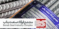 بیش از 702 هزار تن تولید فولاد  / 26 هزار تن صادرات محصولات فولادی 