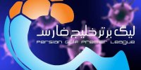 زمان بازی دربی در لیگ 22