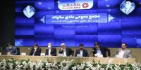 صورت های مالی بانک گردشگری برای سال منتهی به پایان اسفند 1400 تصویب شد