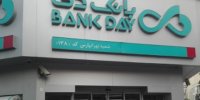 ماجرای اختلاس 5 هزار میلیاردی در بانک دی صحت دارد؟