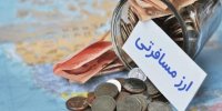 مدارک لازم برای دریافت ارز مسافرتی در سال 1401