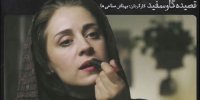 تحلیلی بر ساخت پیرنگ داستانی در فیلم قصیده گاو سفید 