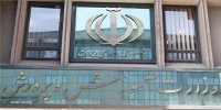 زمان قطعی برگزاری آزمون استخدامی آموزش و پرورش + مواد آزمون