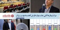 بیش از 14 هزار نفر از برندگان حساب‌های قرض‌الحسنه بانک گردشگری شناخته شدند