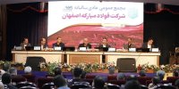 افزایش سرمایه ۸۰.۸۸ درصدی از محل سود انباشته و تقسیم سود نقدی
