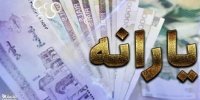زمان واریز یارانه جدید دولت در 1401
