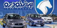 فریب مدعیان نفوذ در قرعه‌کشی خودرو را نخورید