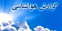 آخرین وضعیت جوی کشور در 14 اردیبهشت 1401