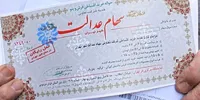 امکان فروش سهام عدالت وجود دارد؟ + ارزش سهام عدالت