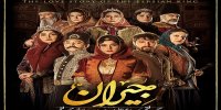 جزییات جدید پخش سریال جیران از زبان وزیر فرهنگ و ارشاد