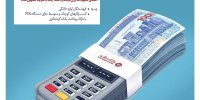 پرداخت تسهیلات ارزان قیمت تا 10 میلیارد ریال به صاحبان واحدهای صنفی