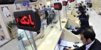 افزایش پرداخت تسهیلات خرد بانکها به افراد +وام بازنشستگان تامین اجتماعی
