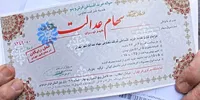 سود سهام عدالت فوت شدگان در تیر 1401 واریز می شود؟