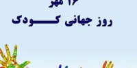 کودکان کار، آسیب اجتماعی، بحران ملی