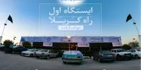 توزیع 100 هزار بسته غذایی در "آیلند"