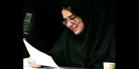 علت درگذشت افسانه محمدی گوینده رادیو +زمان خاکسپاری