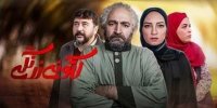 سریال  «کتونی زرنگی» بعد از 3 سال از شبکه 3 به روی آنتن رفت