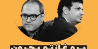واکنش جنجالی رائفی پور به رامبد جوان + فیلم