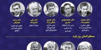 اجلاس سازندگان و طراحان اصفهان برگزار می‌شود