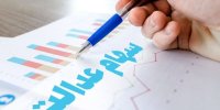 زمان نهایی سهامدار شدن جاماندگان سهام عدالت در دولت سیزدهم