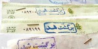 اما و اگرهای اجرای قانون چک