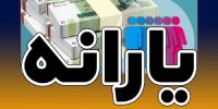 جزییات استعلام دهک بندی خانوار با کد ملی