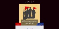 خدمتی دیگر از بیمه رازی/ بیمه عتبات همراه آرامش بخش زائران حسینی