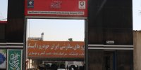 شرکت آپکو به سوددهی رسید