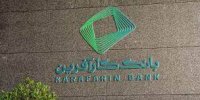 بانک کارآفرین با بیمارستان پارسیان تفاهم‌نامه همکاری امضا کرد