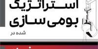 امین ابراهیمی مدیرعامل از برگزاری آیین رونمایی از ۱۵۶۰ قطعه بومی سازی گروه فولاد خوزستان خبر داد