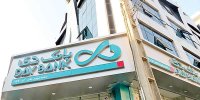 اعطای 80 هزار میلیارد ریال تسهیلات بانک دی در قالب عقود مختلف به مشتریان