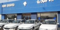 اسامی برندگان قرعه کشی ایران خودرو در 27 فروردین 1401
