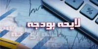 راهکار دولت سیزدهم برای جبران کسری بودجه در سال 1401
