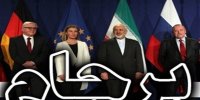 نتایج برجام بعد از نوزده سال مذاکره