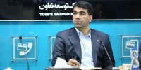 افزایش سرمایه بانک توسعه تعاون به منظور ارائه خدمات به تعاونی‌ها