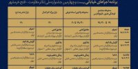 پیام معاون  امور هنری به بیست و چهارمین جشنواره ی  ملّی تئاتر فتح خرمشهر