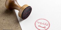 سرپرستی معاون وزیر صمت در این وزارتخانه تکذیب شد