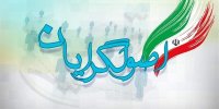 هالک های بادکنکی ایران که پس از مدتی رسوا شده اند