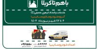 افزایش صددرصدی ناوگان امدادرسان به زائران اربعین حسینی