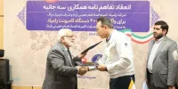 تفاهم نامه واگذاری چهار هزار دستگاه وانت زامیاد امضاء شد