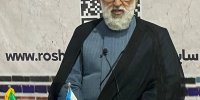 لزوم حضور  و سرمایه گذاری  تمامی دستگاه ها و خیرین در حوزه فناوری