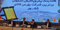 نیروگاه خورشیدی 1000 مگاواتی در پالایشگاه اصفهان احداث می شود