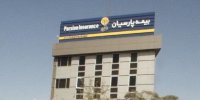 بیمه نامه های خاص بیمه پارسیان