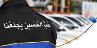 ارایه خدمات امدادی برای زائران کربلای معلی تسهیل شد