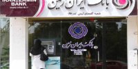 همراه بانک فراز؛ بر فراز ایران زمین