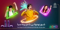 10دستگاه پلی‌استیشن 5، جایزه برندگان قرعه‌کشی کمپین کودک و نوجوان سپرده سبای بانک پارسیان / سپرده سبا بازکن، جوایز شگفت انگیز برنده شو!